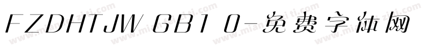 FZDHTJW GB1 0字体转换